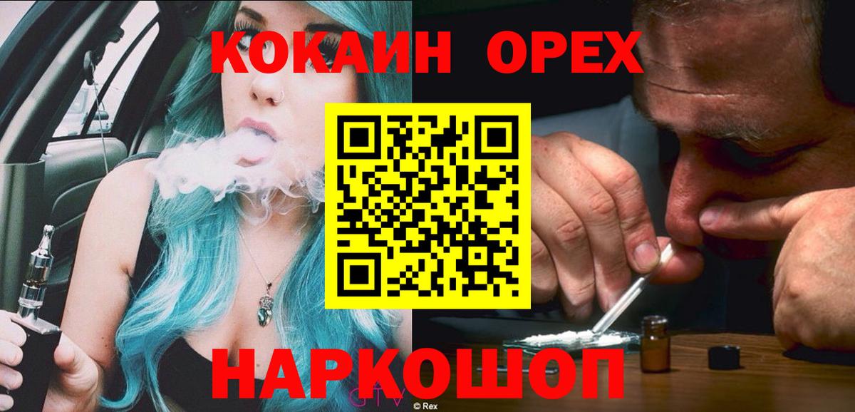 Ртищево  Кокаин  Вход с VPN  Кокаин Боливия 