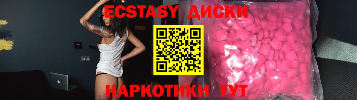 Экстази  Вход с VPN  ЭКСТАЗИ louis Vuitton  Ртищево  ЭКСТАЗИ Philipp Plein 