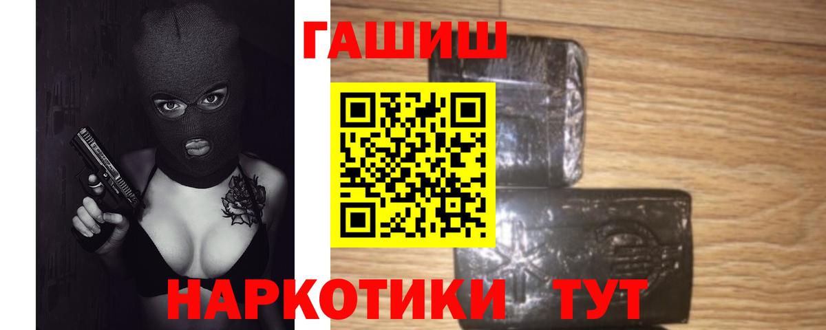 Гашиш hashish  Гашиш индика сатива  Вход с VPN  Ртищево 