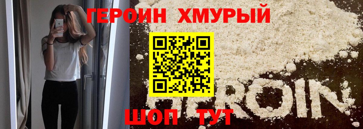 ГЕРОИН афганец  Вход с VPN  Ртищево 