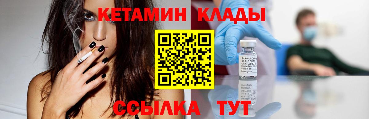 Кетамин ketamine Ртищево