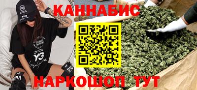 каннабис Бузулук