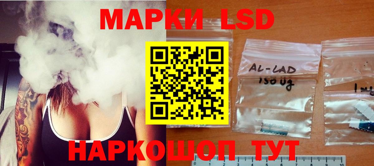LSD-25 экстази ecstasy Ртищево