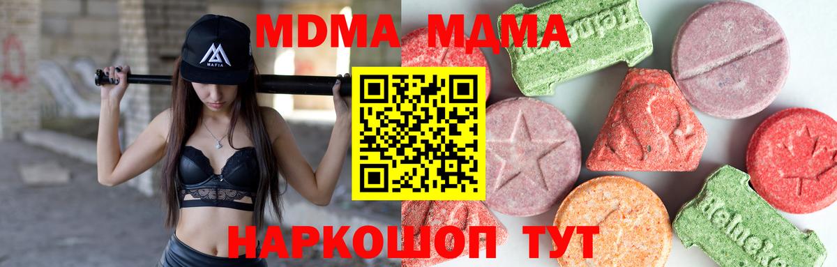 МДМА молли Ртищево