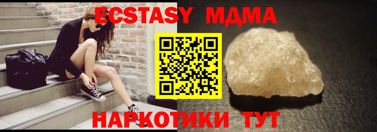 МДМА  MDMA crystal  Вход с VPN  МДМА Molly  Ртищево 
