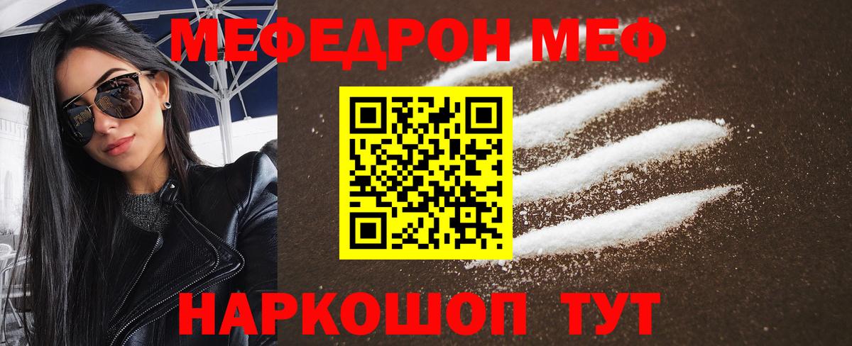 МЕФ Ртищево