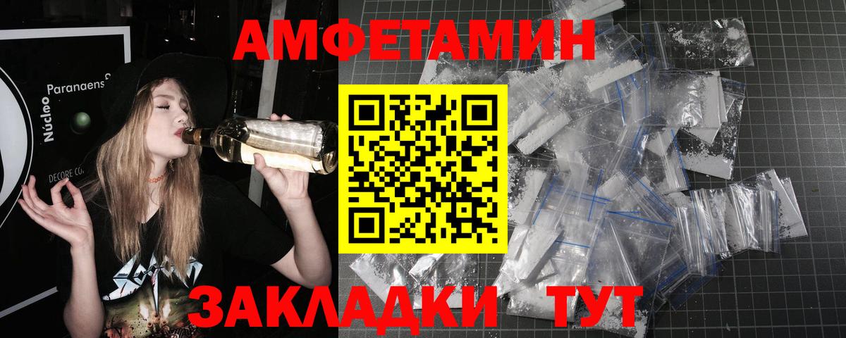 Метамфетамин кристалл Ртищево