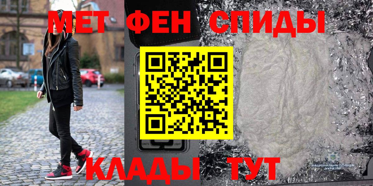 Метамфетамин Декстрометамфетамин 99.9%  Вход с VPN  Ртищево 