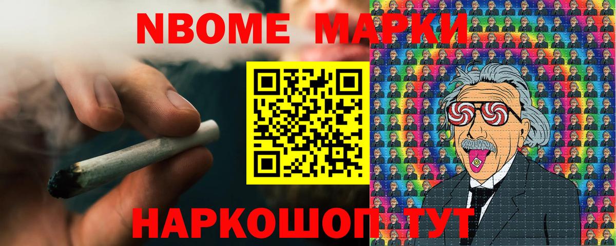 Марки NBOMe 1,5мг  Вход с VPN  Ртищево  Марки NBOMe 1,5мг 